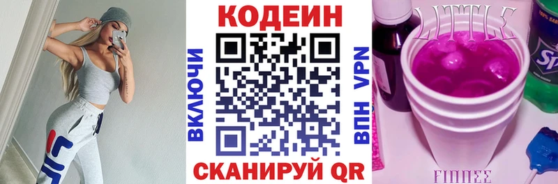 дарнет шоп  Новотитаровская  блэк спрут онион  Кодеиновый сироп Lean Purple Drank 