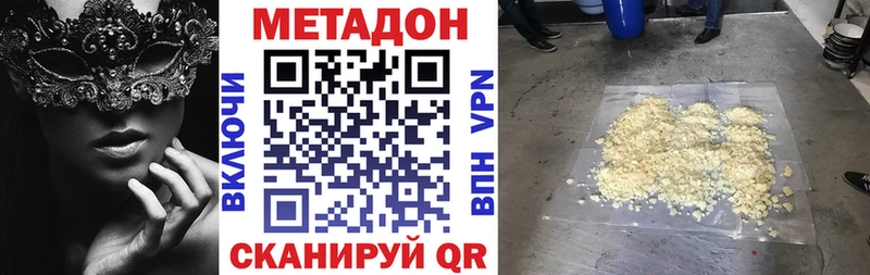 МЕТАДОН кристалл  Новотитаровская 
